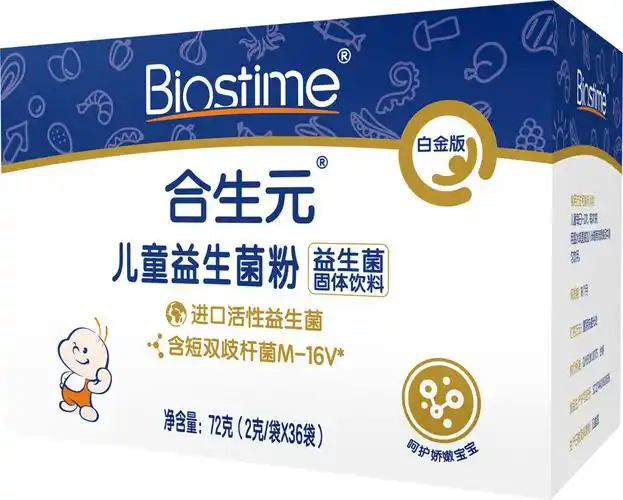 合生元白金版官方儿童益生菌粉m-16v36袋装温和补钙肠道便秘过敏