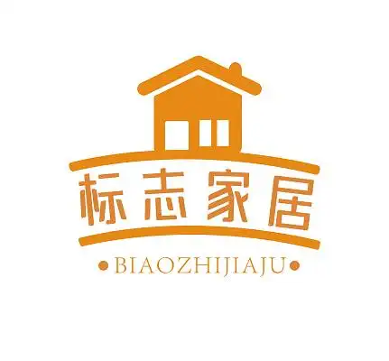 橙色简约家具logo设计家具logologo家居logo