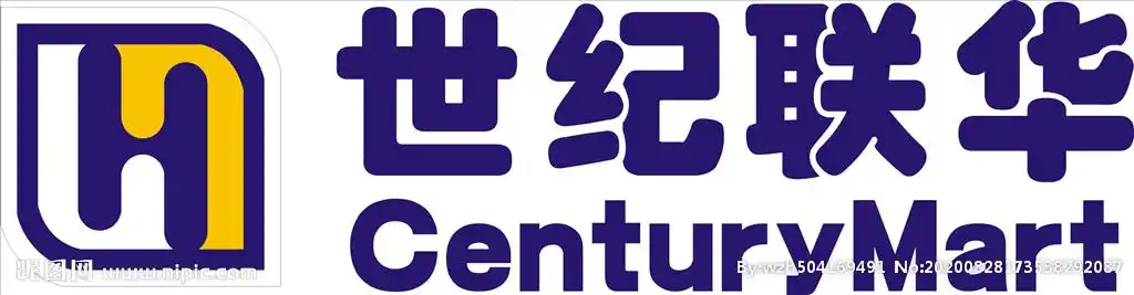 世纪联华图片