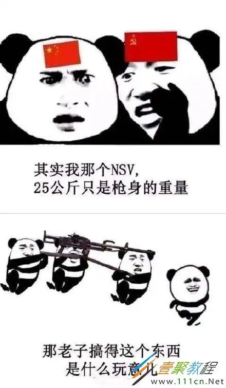 那老子搞的这个东西是什么玩意什么梗那老子搞的这个东西是什么玩意