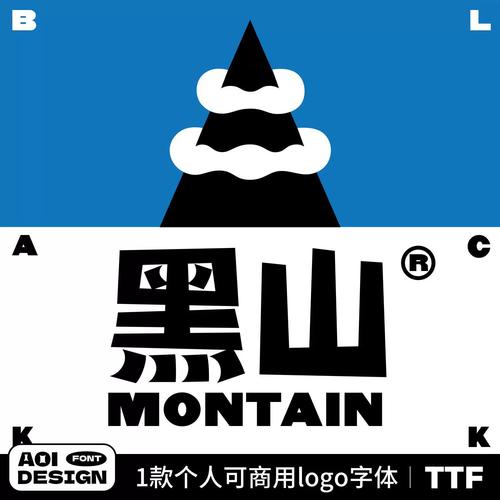 个人可商用logo字体搭配英文海报门头广告字体ai字体ttf卡通字体