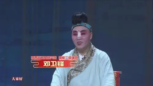 《卷席筒》主演 邓卫锋陕西省戏曲研究院眉碗团著名丑角演员