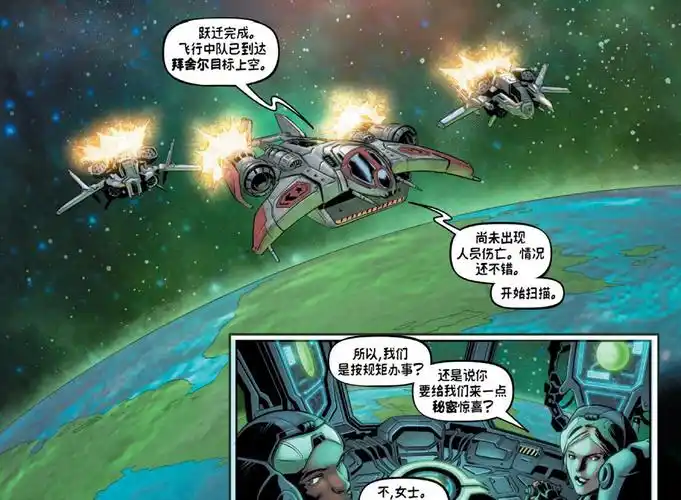 星际争霸漫画神圣之地讲了什么泰伦联邦派人营救斯台特曼