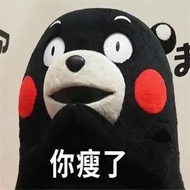 2021最新版熊本熊微信表情包超可爱的有趣的微信表情大全