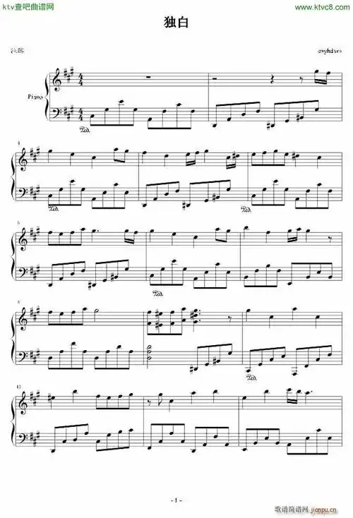 独白(钢琴谱)1