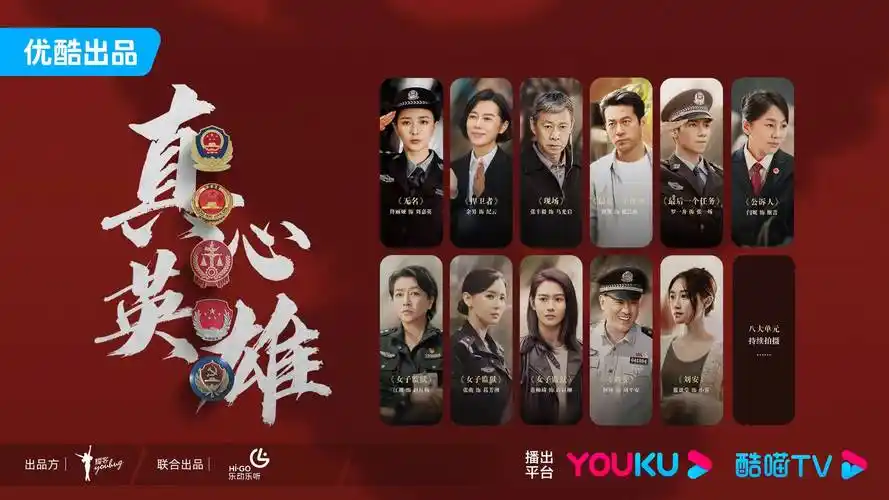 真心英雄即将杀青佟丽娅张丰毅高至霆捍卫法律公平底线