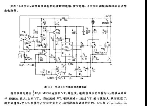 555电动自行车限流调速器电路
