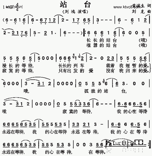 站台_歌谱简谱_哆来咪123曲谱网