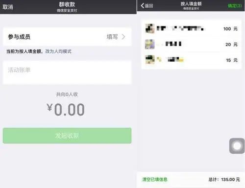 微信出了新功能!但收到这种红包可千万别点!