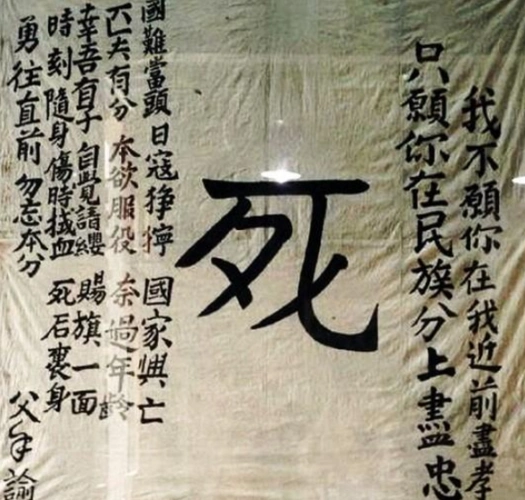 你知道死字旗的故事吗?抗战间最悲壮的一战,感受四川儿郎的血性