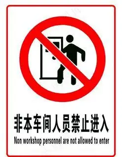 危化品禁止标志图片cdr矢量模版下载