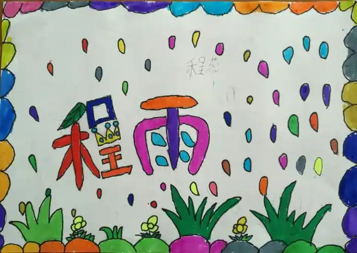 教学后记: 用名字做绘画的载体,既有绘画的元素,又有设计趣味