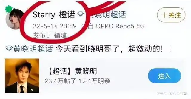 黄晓明又爆新欢了,比baby还漂亮?|李菲儿|李亚鹏_网易订阅