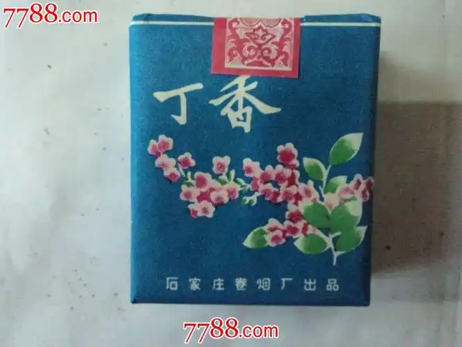 丁香花-【实物烟】