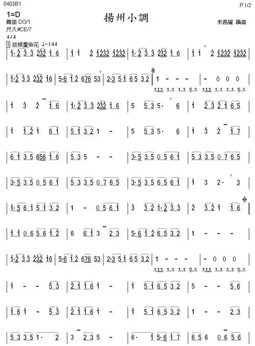 萧曲谱——扬州小调