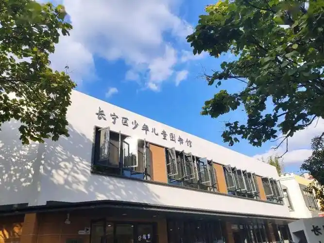 历时1年4个月全新的长宁区少年儿童图书馆西馆终于回来啦