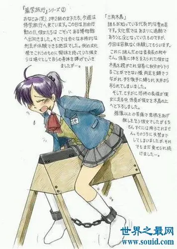 三角木马多用于日本情色片中早在日本古代是种