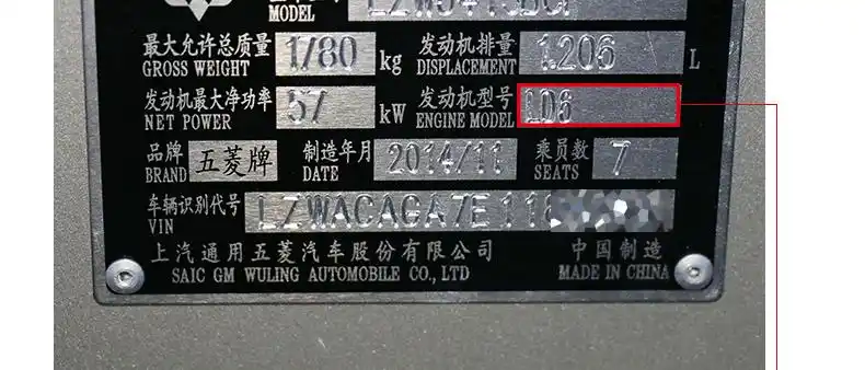 玺马 适用五菱之光发动机 荣光发动机 原厂秃机 荣光小卡凸机 宏光机