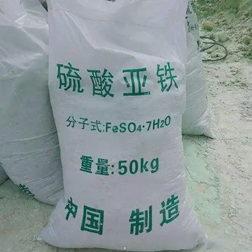甩干烘干硫酸亚铁|分析纯硫酸亚铁/批发农用硫酸亚铁 污水处理七水