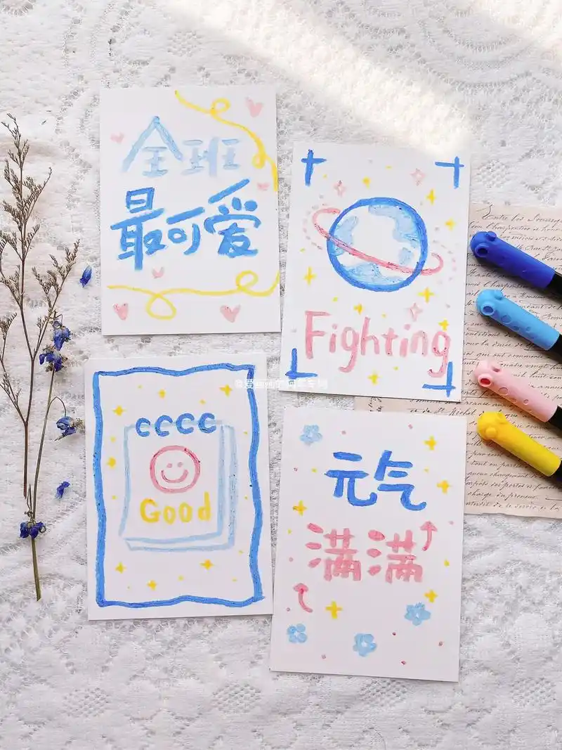 挑战全朋友圈最早(晚)开学,超简单涂鸦贺卡,快艾特闺蜜给你画 - 抖音