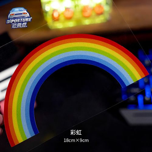 修衡汽车贴纸后挡风玻璃雨刷器可爱彩虹反光贴纸个性装饰后窗雨刮器贴