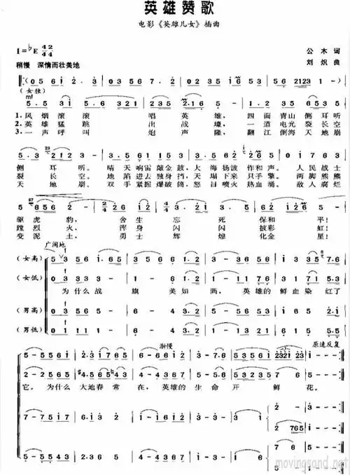 英雄儿女(1964年上映影片)_石塘网