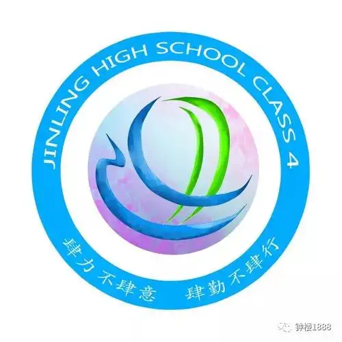 高一4班由4演变而来的帆船创意班徽设计图片