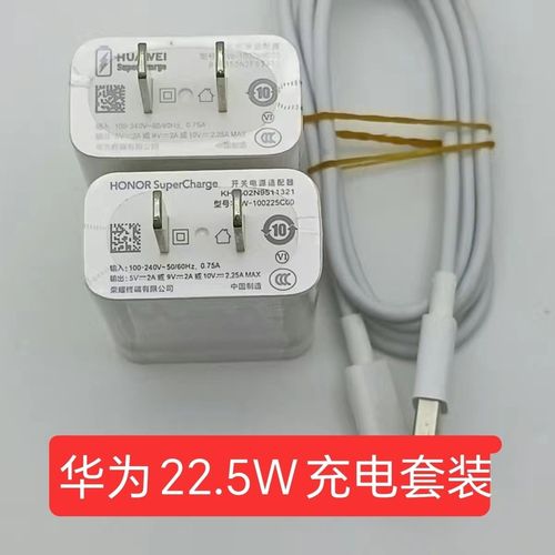 华为p40原装充电器荣耀x10 30青春版原厂10v2.25a 22.5w超级快充