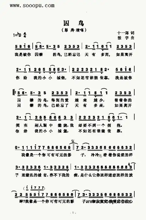 囚鸟 歌曲类 简谱