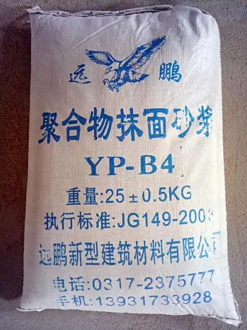 yp-b4外保温抹面胶浆