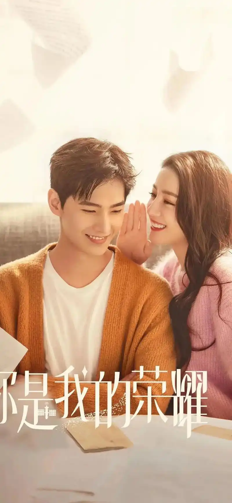 迪丽热巴 #高清壁纸 #你是我的荣耀 - 抖音