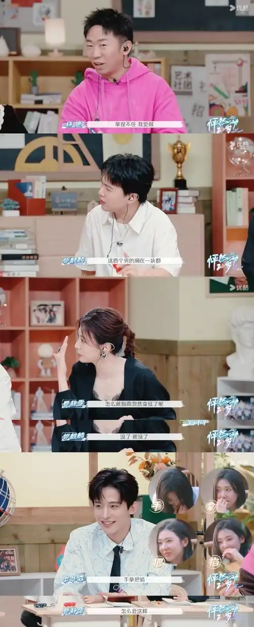 杨迪谈恋爱中的手段##杨迪这么会说自己怎么不谈#还以为杨迪是情感