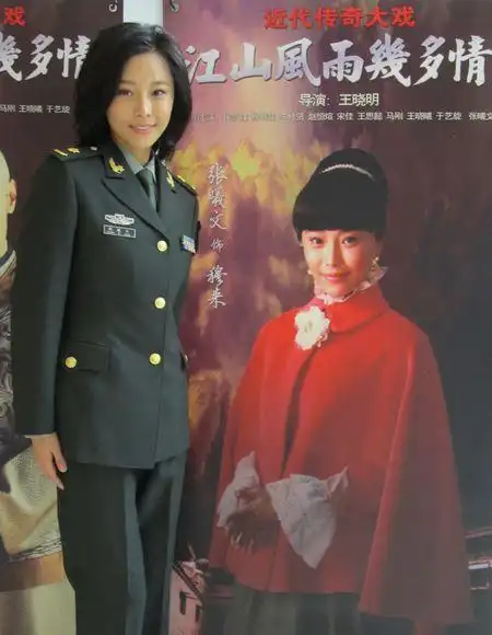 《江山风雨几多情》开机 张曦文保剑锋情感复杂