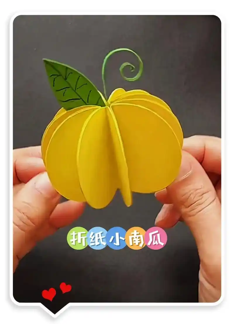 一看就会的,幼儿园手工折纸  折纸小南瓜.#创作灵感 #幼儿 - 抖音