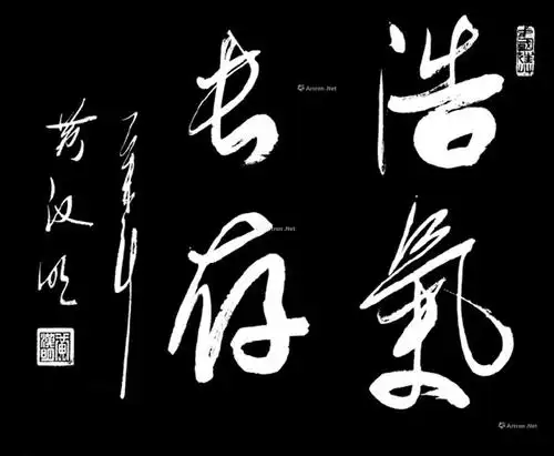 0009当代浩气长存水墨纸本