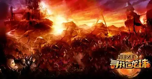 亲友团齐上阵万王之王3攻城拔寨