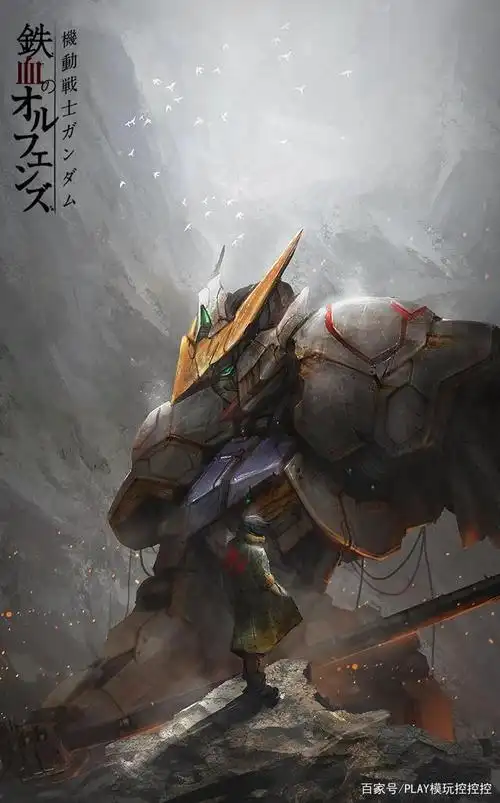 帅气高达壁纸合集,巴巴托斯有三张