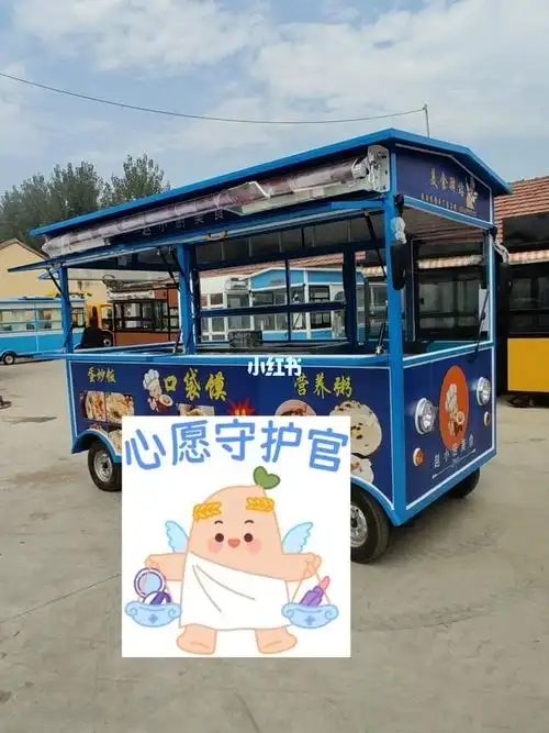 流动小吃车多功能美食车摆摊创业小神器