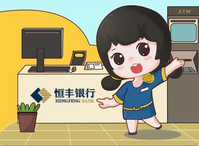 我为群众办实事 金融知识进万家 恒丰银行重庆分行全面开展金融知识