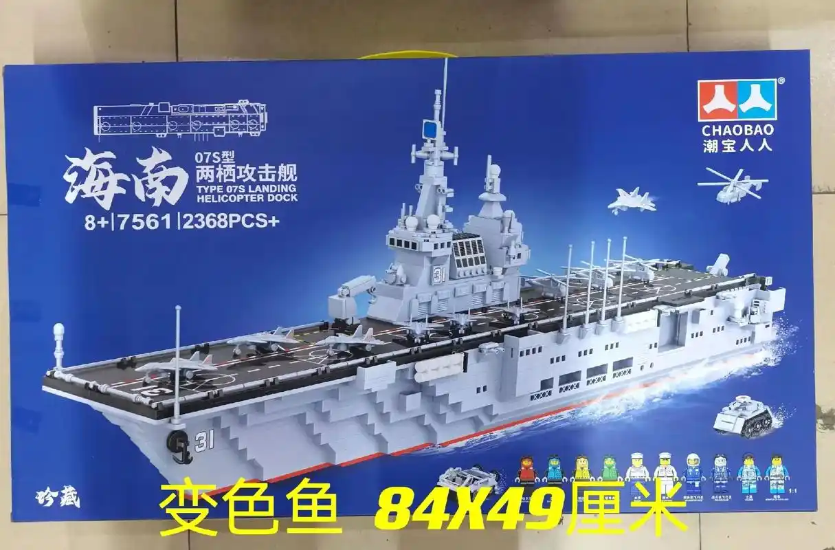 乐高船 #辽宁号 #儿童玩具 #拼装模型 - 抖音