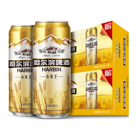 哈尔滨啤酒小麦王500ml*36听 整箱量贩易拉罐促销装