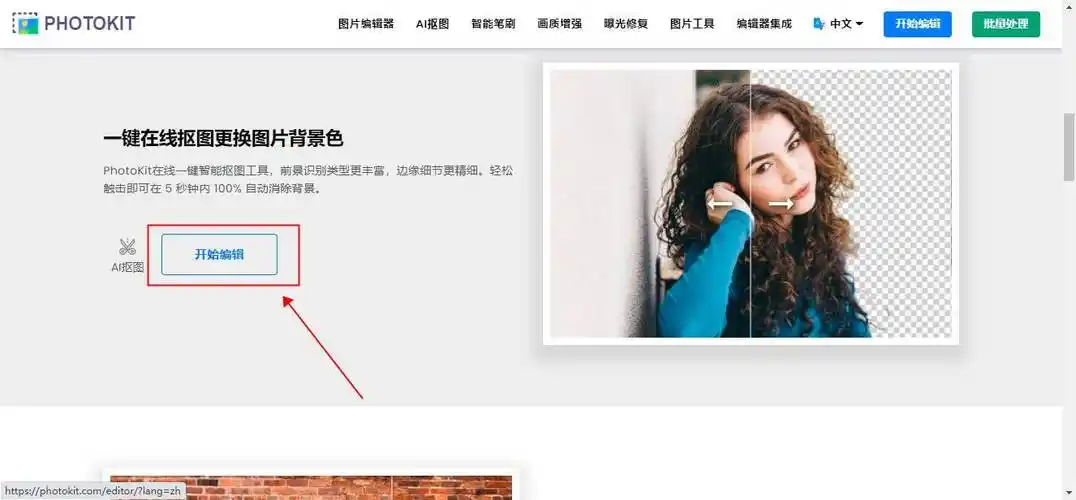 有哪些换背景图的软件分享四款抠图软件助你快速制作惊艳的照片