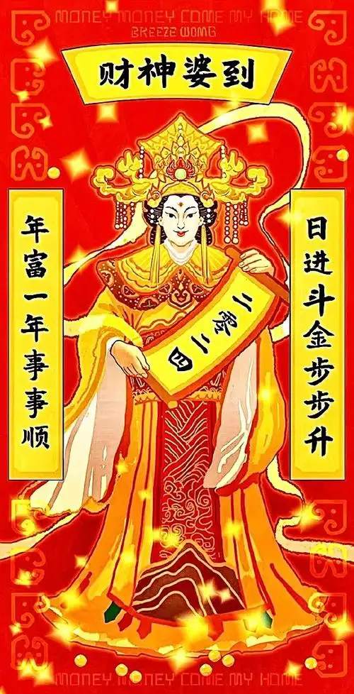 【女财神队】到!财神婆,财神娘,财神姐,财神娃一起来咯!