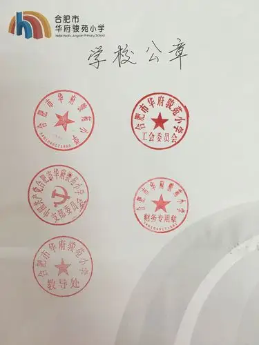 c321公章公文校报刊用字规范