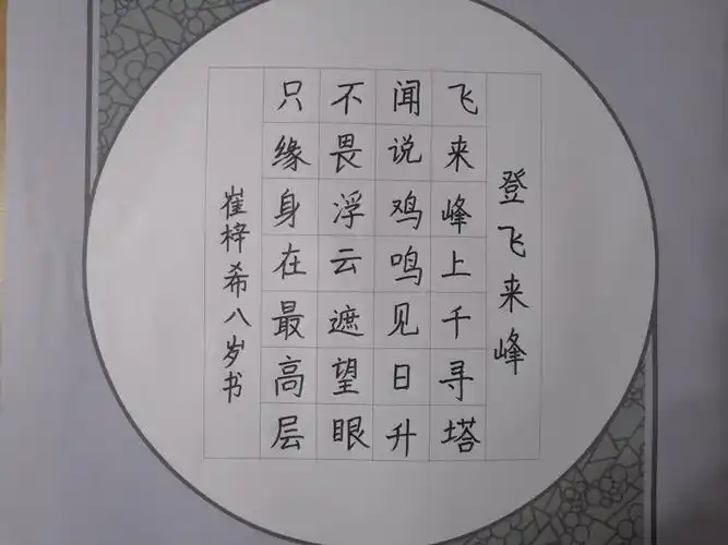 工作室的同学们在首届"西湖杯"全国少年儿童硬笔书法大赛中荣获佳绩