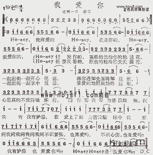 我爱你_歌谱简谱_哆来咪123曲谱网