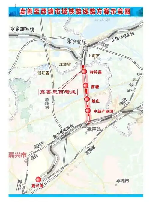 【轨道上的大嘉兴·奋战记】嘉兴市域铁路推进"多点开花",西塘线可研