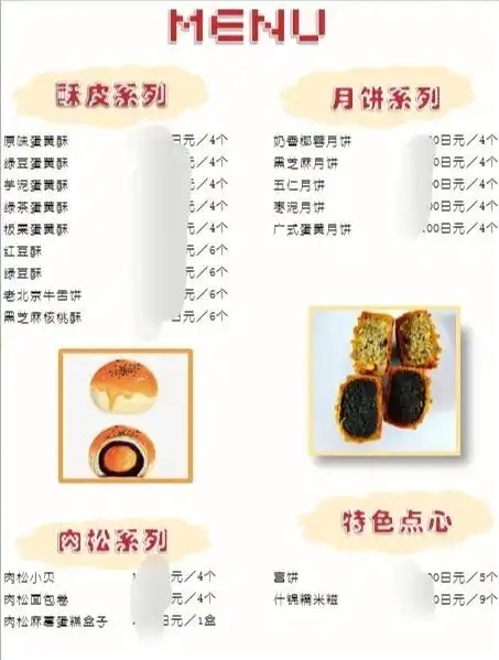 私信可看完整菜单价目表,欢迎私信加好友!