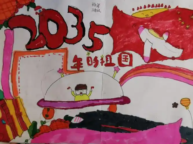 准格尔召小学组织开展"小蒙古马相约2035"主题绘画活动