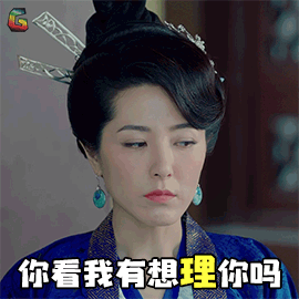 古剑奇谭2曾黎傅清姣你看我有想理你吗soogifsoogif出品gif动图_动态